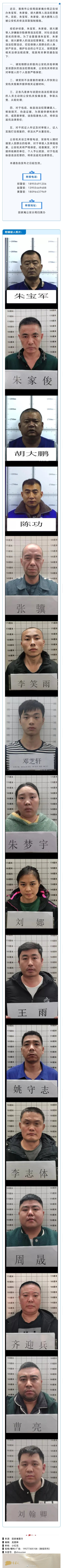 淮南警方公開征集16人犯罪違法線索！