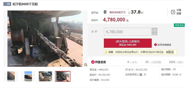 淮南壽縣法院賣船！起拍價478萬！
