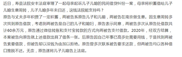 淮南壽縣一位七旬母親將兒子兒媳告上法庭，欠母親養(yǎng)老錢.....