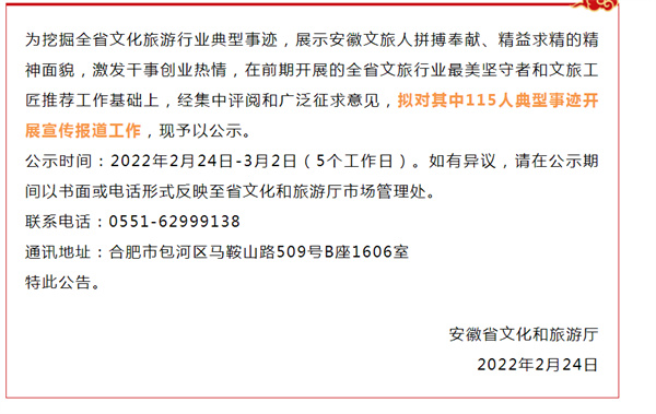 淮南5人入選！“2021安徽文旅最美人物”宣傳對(duì)象公示