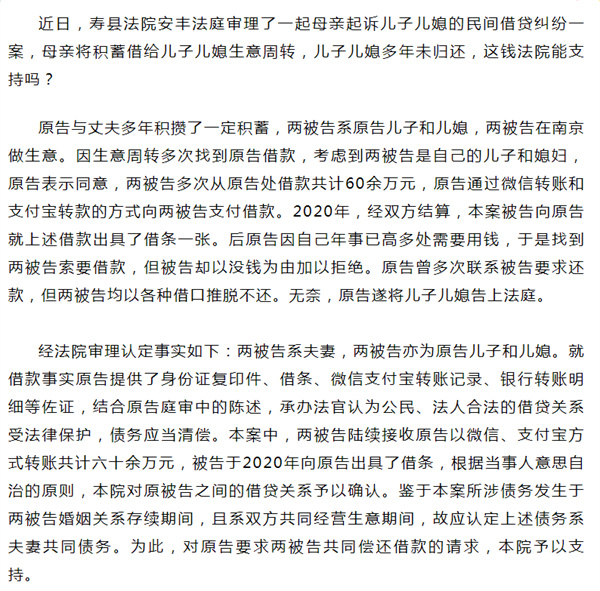 欠母親錢不還！淮南壽縣七旬母親將兒子兒媳告上法庭！
