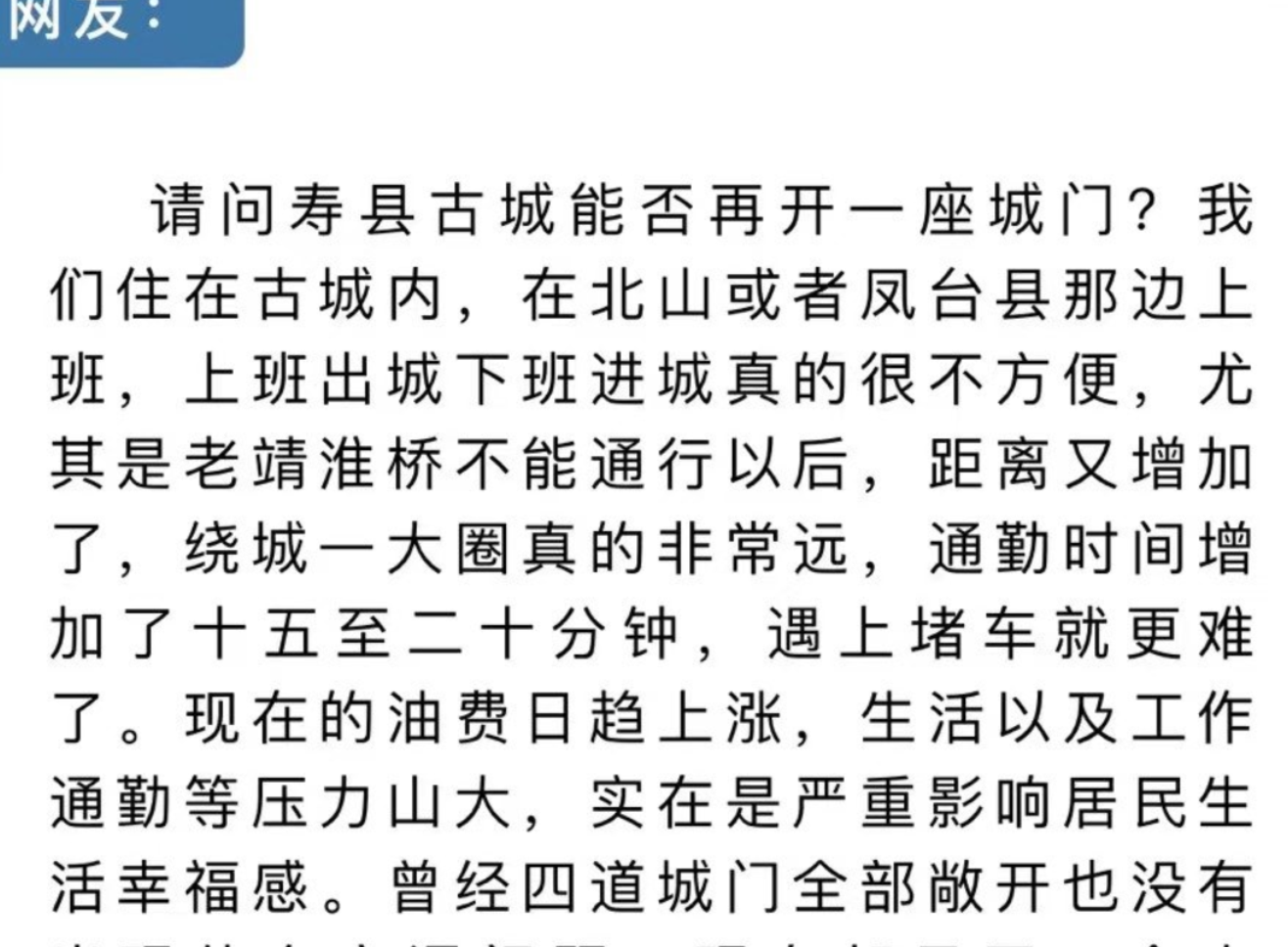 壽縣古城能否再開(kāi)一座城門？官方回復(fù)了！
