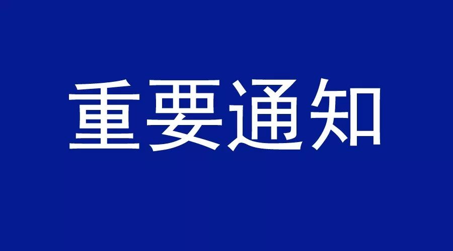 壽縣高三學(xué)生將于近日返校！