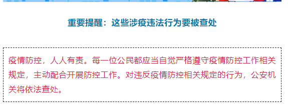 淮南警方重要提醒！