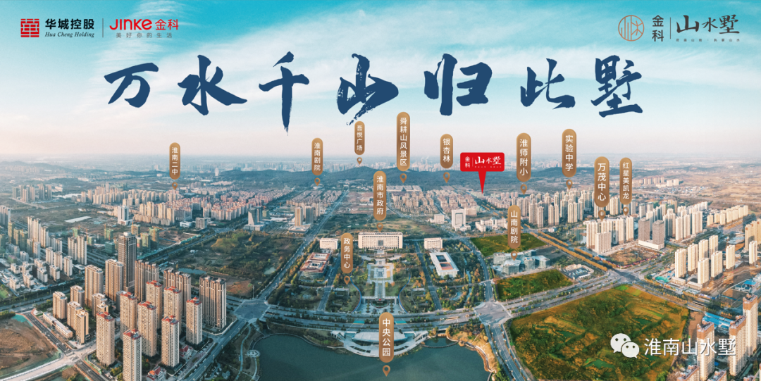山水墅居|承一路榮耀，2期新品即將再掀主城熱潮！