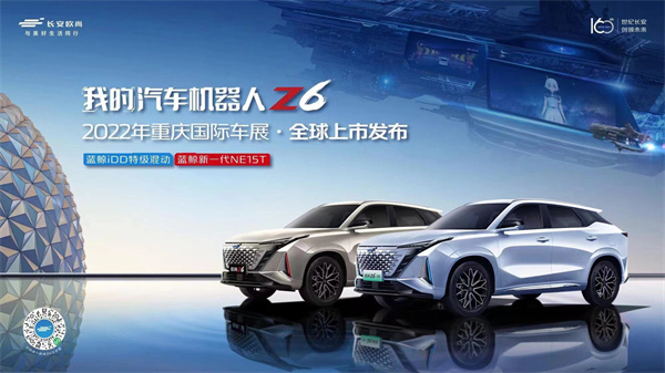 歐尚Z6淮南上市，為智慧出行帶來新旗艦，成為15萬級行業(yè)標(biāo)桿