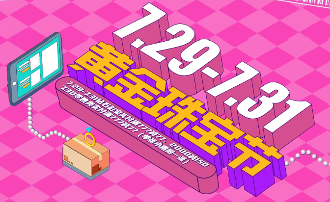 150萬政府消費(fèi)券，7月28日下午15:30準(zhǔn)時開搶！