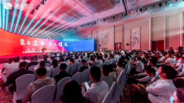  家在淮南 家在信達  | 2022信達品牌暨產(chǎn)品發(fā)布會圓滿落幕