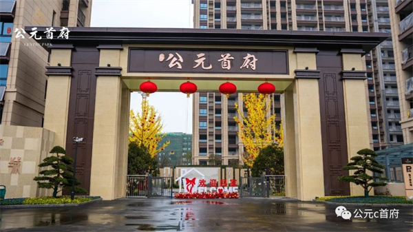 點(diǎn)贊！居然提前了！淮南這個(gè)樓盤(pán)一期圓滿(mǎn)交付！