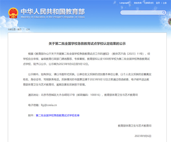 淮南2所學(xué)校入選全國(guó)試點(diǎn)！