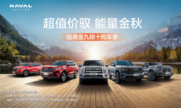 車展價延享｜哈弗民生體育館車展圓滿結(jié)束，服務(wù)優(yōu)惠仍在繼續(xù)！