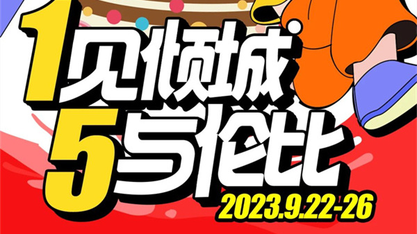 淮南百大15周年慶火力全開！超給力！