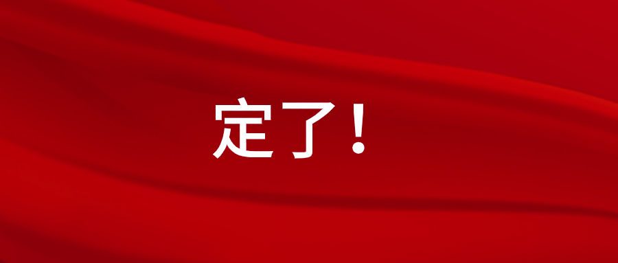 明確了！事關(guān)淮南電動汽車用電價格！