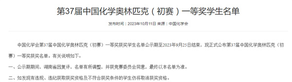 國賽一等獎！祝賀淮南這3名學子