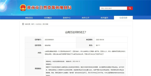 淮南市一大型商業(yè)綜合體何時(shí)動(dòng)工？官方已回復(fù)