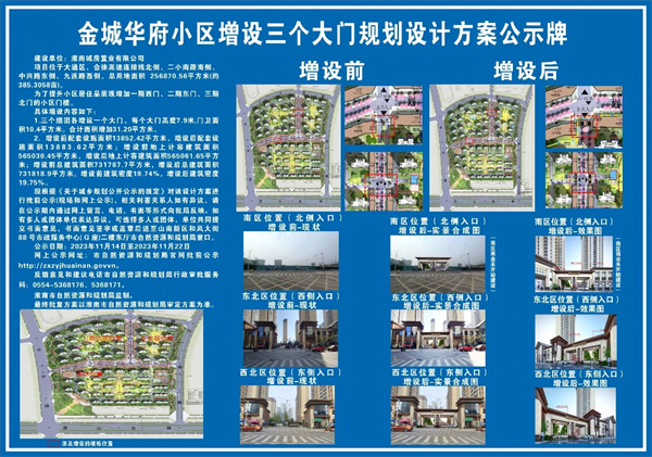 淮南這個(gè)小區(qū)增設(shè)三個(gè)大門，規(guī)劃設(shè)計(jì)方案公示！