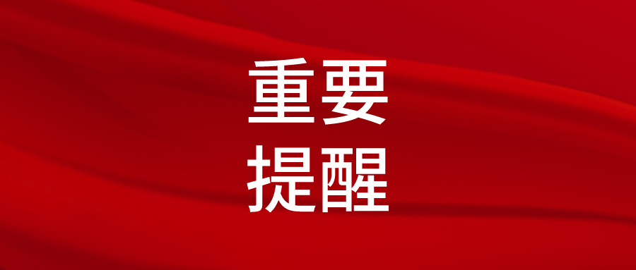 淮南降壓供水通知！