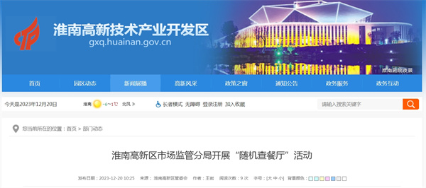 來(lái)源： 淮南高新區(qū)管委會(huì).jpg