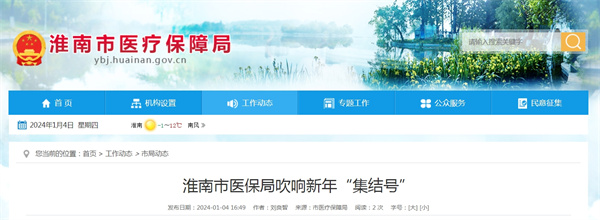 來(lái)源：市醫(yī)療保障局.jpg