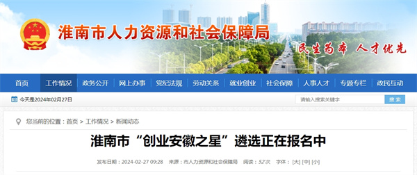 來(lái)源：市人力資源和社會(huì)保障局.jpg