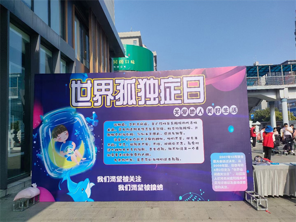 淮南市“關(guān)愛孤獨癥兒童”戶外公益倡導(dǎo)活動成功舉辦