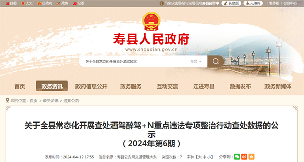 僅1周！3018起！淮南違法數(shù)量創(chuàng)歷史新高