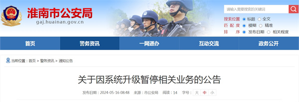 來源：市公安局.jpg