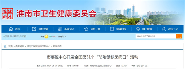 來源：淮南市疾病預防控制中心.jpg