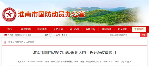 源：市國防動員辦公室.jpg