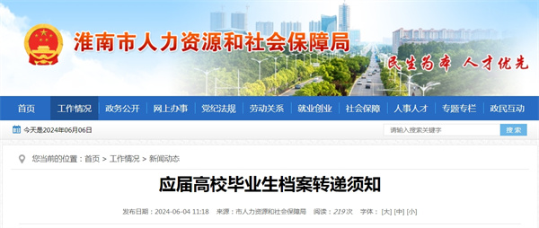 來源：市人力資源和社會保障局.jpg