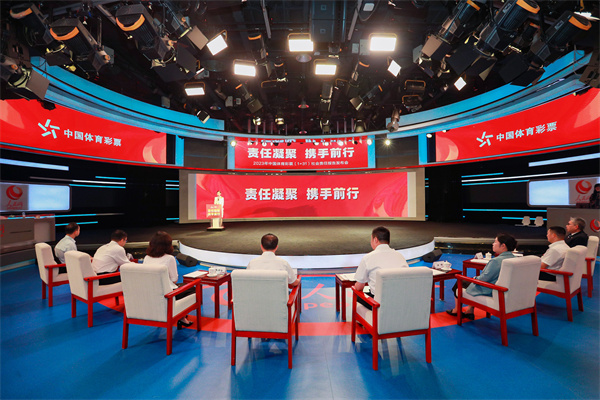 ?2023年中國(guó)體育彩票（1+31）社會(huì)責(zé)任報(bào)告發(fā)布會(huì)在京召開