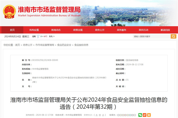 來源：市市場(chǎng)監(jiān)督管理局.jpg