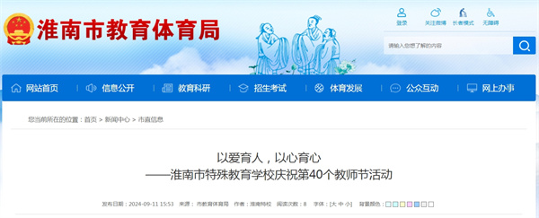 以愛育人，以心育心.jpg