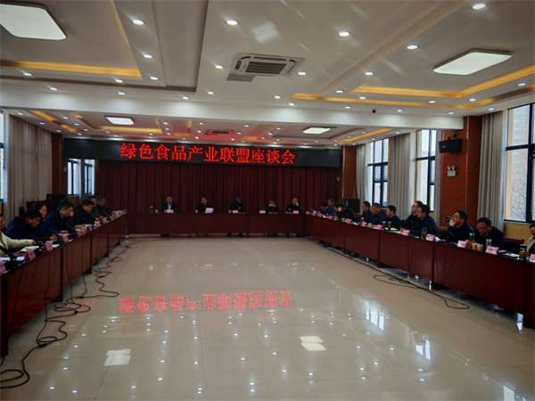 淮南市八公山區(qū)綠色食品產(chǎn)業(yè)聯(lián)盟座談會(huì)順利召開