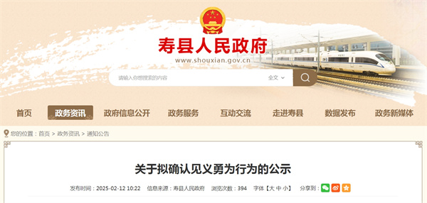 關(guān)于壽縣常態(tài)化開展查處酒駕醉駕+N重點(diǎn)違法專項(xiàng)整治行動查處數(shù)據(jù)的公示（2025年第6期）
