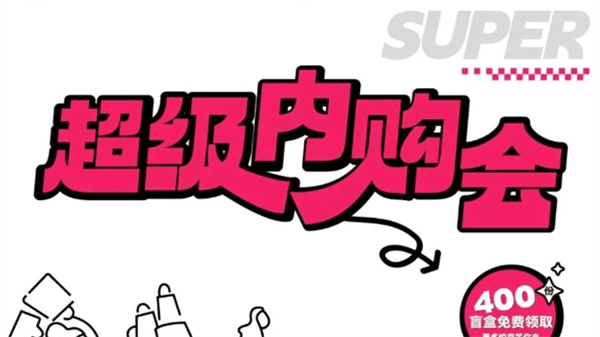 內(nèi)部流出薅羊毛攻略！