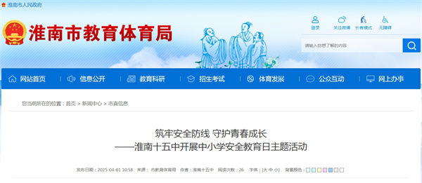 筑牢安全防線 守護青春成長.jpg