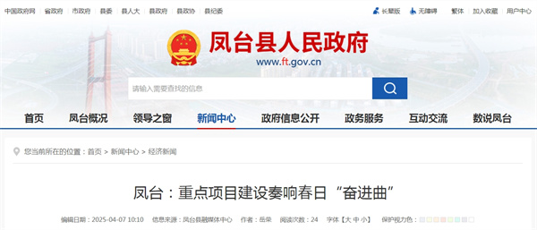 鳳臺：重點項目建設奏響春日“奮進曲”.jpg