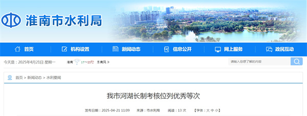 來(lái)源：市水利局.jpg