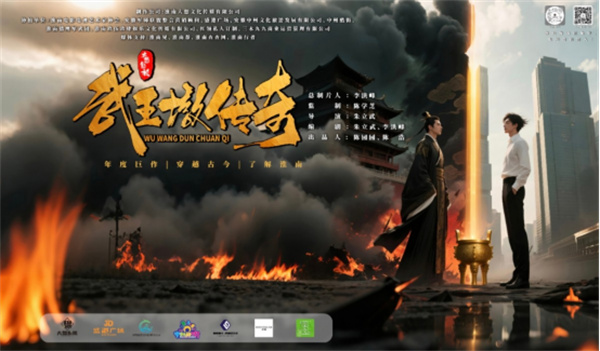 挖掘淮南影視新力量！《武王墩傳奇》 微短劇海選正式啟動(dòng)！
