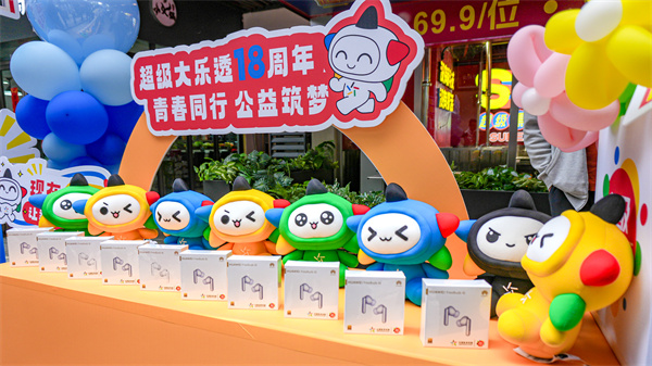 ?18 歲大樂透瘋狂撒福利！  華為藍牙耳機、品牌電動車在線等主人