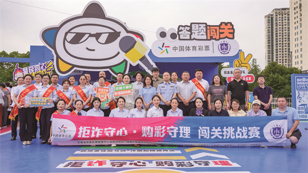 跨界聯(lián)動(dòng)，寓教于樂！淮南體彩創(chuàng)新融合反詐與責(zé)任彩票宣傳引熱潮