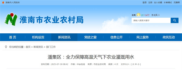 淮南市潘集區(qū)全力保障高溫天氣下農(nóng)業(yè)灌溉用水