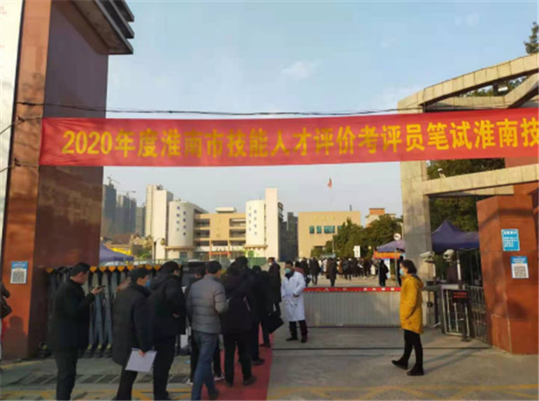 淮南市職業(yè)技能人才評價(jià)考評員培訓(xùn)考試圓滿結(jié)束