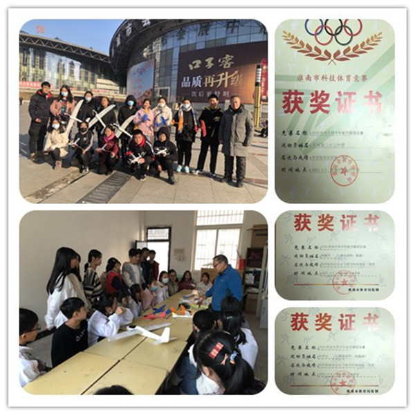 淮南第二十三中學(xué)在航模比賽中榮獲綜合團(tuán)體一等獎
