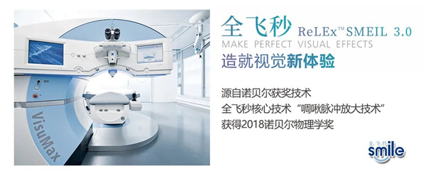淮南“近視黨”的高科技體驗(yàn)！幾分鐘即可摘鏡！