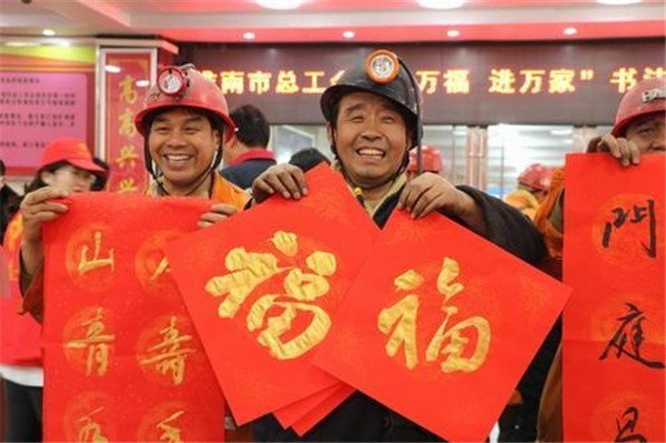 淮南：穩(wěn)崗留工送春聯 此心安處是吾鄉(xiāng)