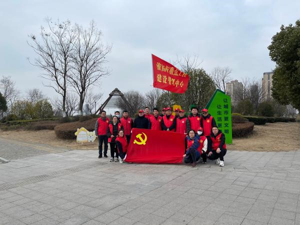 淮南市重點工程建設管理中心開展“保護青山綠水，凈化美好家園”主題黨日活動