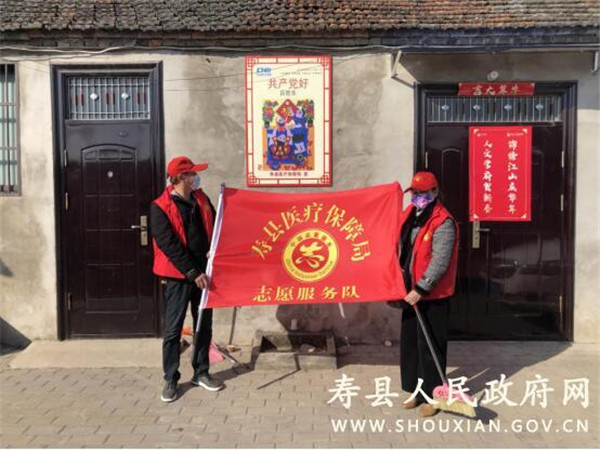 淮南壽縣醫(yī)療保障局積極開(kāi)展志愿服務(wù)活動(dòng)