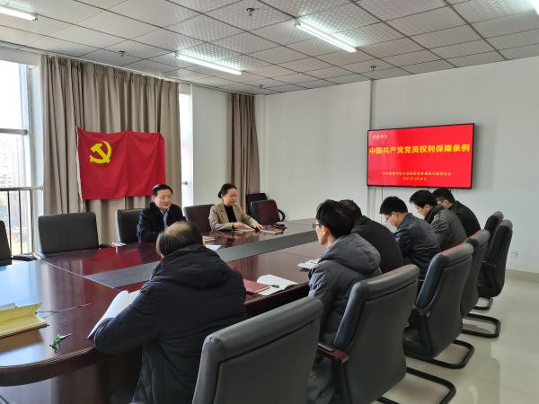 淮南市地方金融監(jiān)管局組織學習《中國共產(chǎn)黨黨員權(quán)利保障條例》